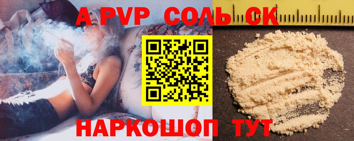 Alpha-PVP кристаллы  А ПВП Соль  Alpha PVP  Лабинск  дарнет шоп  Вход с VPN 