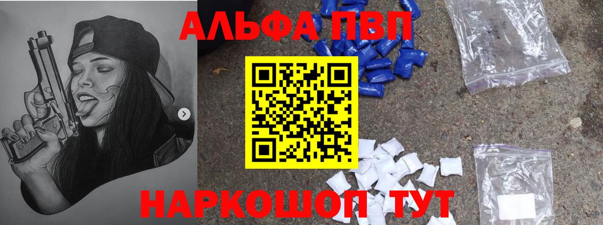 APVP VHQ Лабинск