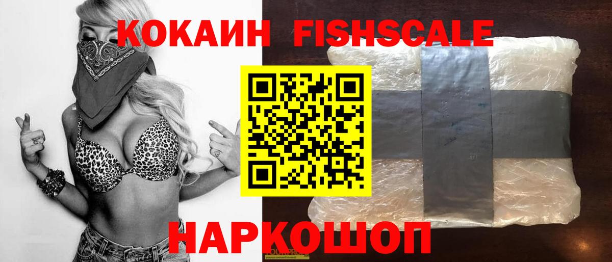 Кокаин Колумбийский  Вход с VPN  Cocaine Боливия  Лабинск 