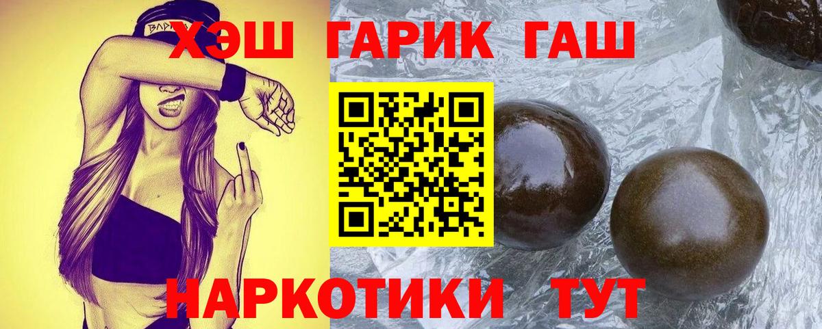 Гашиш Premium Лабинск