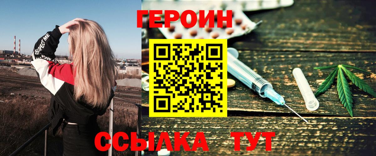 ГЕРОИН VHQ  ГЕРОИН  Лабинск  Вход с VPN 