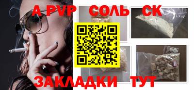 молекула духа Павлово