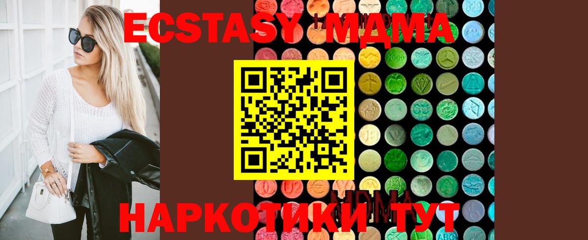 Лабинск  МДМА VHQ  Вход с VPN  MDMA молли 