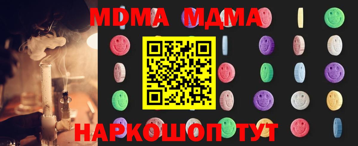 MDMA crystal Лабинск