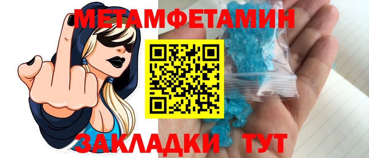 Метамфетамин Декстрометамфетамин 99.9%  Вход с VPN  Метамфетамин Декстрометамфетамин 99.9%  Лабинск 