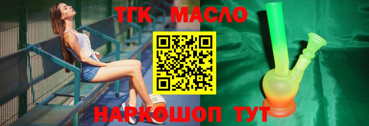Дистиллят ТГК вейп с тгк Лабинск