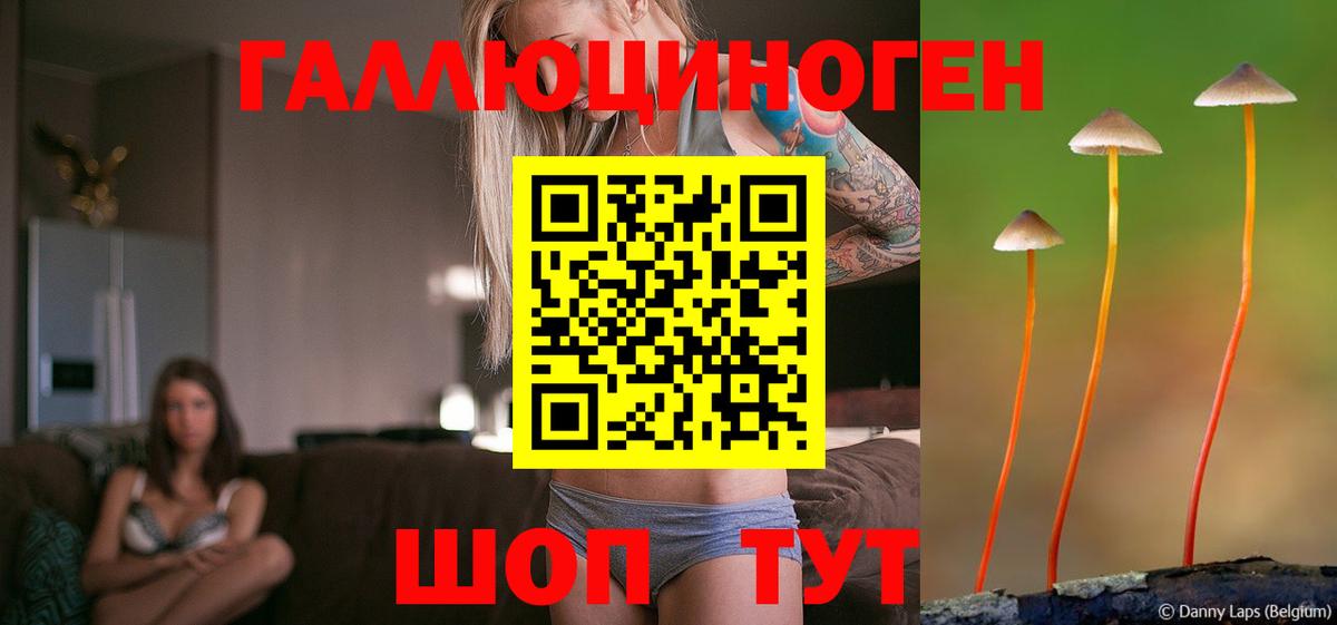 Галлюциногенные грибы MAGIC MUSHROOMS Лабинск